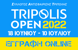 Tripolis Open 2021